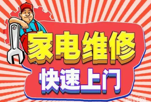 邯郸百得燃气灶维修